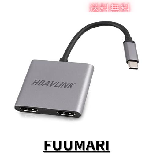 HDMI 分配器 拡張モード対応、HBAVLINK Type C マルチディスプレイ