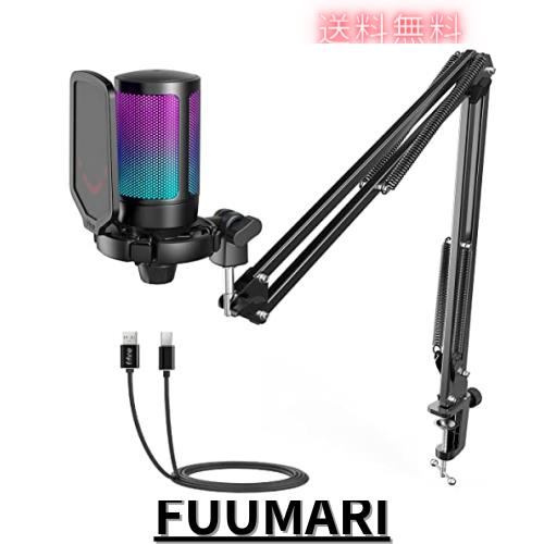 FIFINE USB コンデンサーマイク RGB光り カーディオイド指向性 Amazon.co.jp: FIFINE USB コンデンサーマイク RGB光り