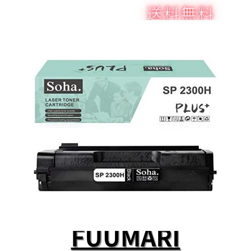 【Amazon.co.jp限定】 リコー RICOH用 SP2300H SP2300L SP2300SFL (再生)リサイクルトナーカートリッジ BK　増量版　「1本セット ブラッの通販は