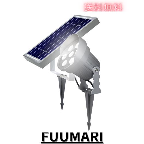 Ofuray 二段調光 ソーラー スポットライト 屋外 最も明るい スポットライト ソーラー 5200mAh大容量 最大15時間照明 分離型 強力 アルミ