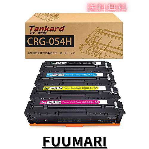 【Amazon.co.jp限定】 キャノン用 【大容量】 CRG-054H CRG-054HBLK CRG-054HCYN CRG-054HMAG CRG-054HYEL（BK/C/M/Y) 互換トナーカートの通販は