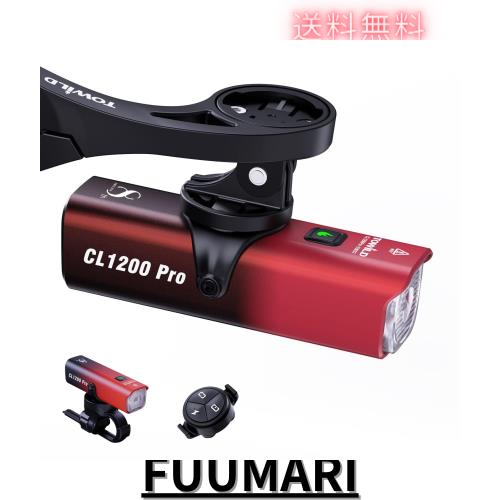 照明 自転車 ライト 充電式USB-C ロードバイク ライト 1200ルーメン 自転車