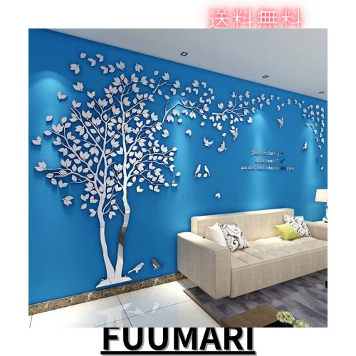 ウォールステッカー 3D立体 DIY ツリー 壁シール 壁ウォールステッカーアクリル ウォールステッカー おしゃれ 壁 シール リビングルーム