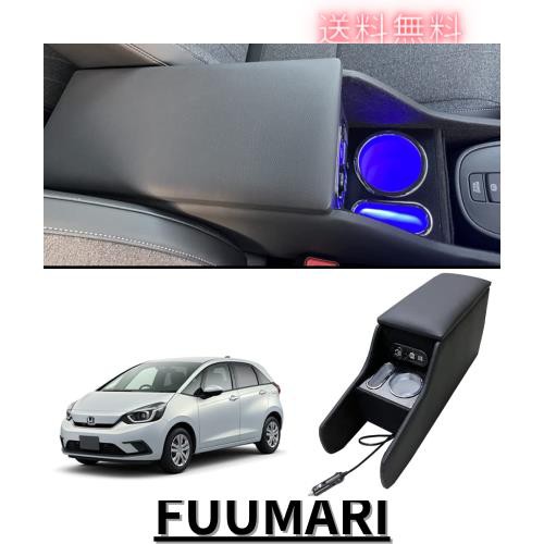 SGALUPA フィット GR系適用 アームレスト スマートコンソールボックス HONDA FIT GR テーブルコンソール装着車専用 LED付き USBポート 取