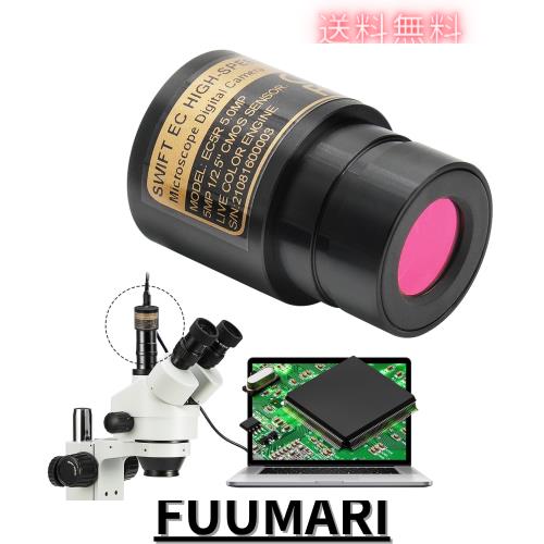 SWIFT EC5R 顕微鏡デジタル接眼レンズ 電子アイピース 顕微鏡用 500万画素 5MP HD USB2.0 カメラ バージョンアップ Windows/Mac OS対応