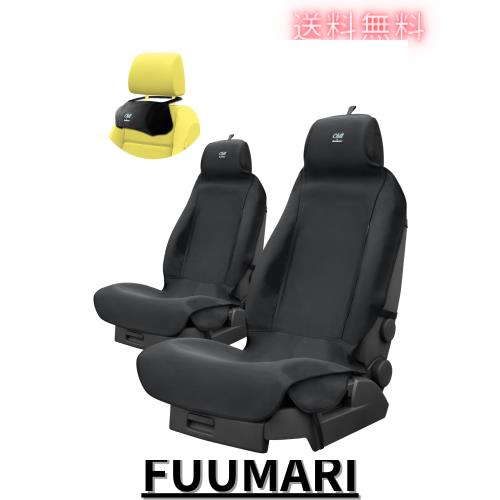 AUTHENTICS Chill カーシートカバー 汎用 軽/自動車/普通車対応 洗える - 柔らかく快適で、防水 吸汗 抗菌 消臭、取付簡単のシートエプロの通販は 12,588円