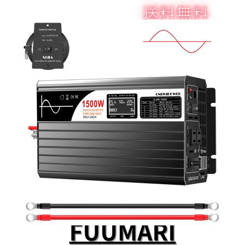 インバーター 正弦波 36V 100v 変換 50Hz/60Hz,カーインバーター,AC コンセント×2 非常電源・に 防災 太陽光発電  LCDディスプレー搭載 の通販はau PAY マーケット - ふうまりストア | au PAY マーケット－通販サイト