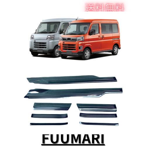 [XUDREZ] ダイハツ アトレー S700V S710V スカーフプレート サイドドアステップガード カバー ガーニッシュ カーボン調 傷防止 汚れ防止