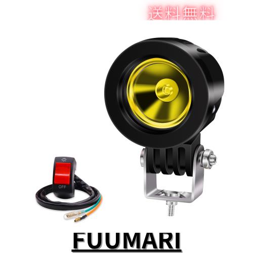 YnGia バイク フォグランプ 12V 24V LED作業灯 ワークライト 防水 ONOFFスイッチ付属 スポットレンズ イエローライト 車用フォグランプ の通販は