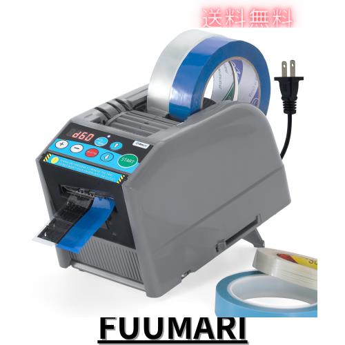 Frifreego 電動テープカッター 自動テープカッター 最大切断長さ999mm 長さ設定可能 適用テープ幅6-60mm 自動/手動モード 物流 保管 梱包の通販は