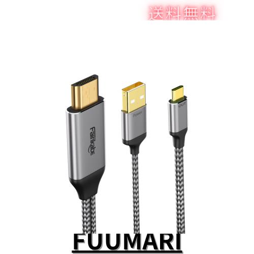 fairikabe HDMI to Type C アダプターケーブル 4K60Hz 2m HDMI to USB Type C モニター HDMI 2.0 Xreal Air/Nreal Air/Rokid Air/Steam D