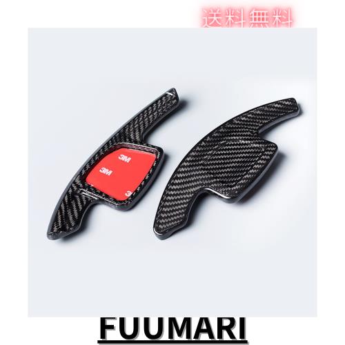 For アウディ パドルシフトカバー シフト パドル エクステンション リアルカーボン製 パドルシフトカバー パドルシフトエクステンション1の通販は
