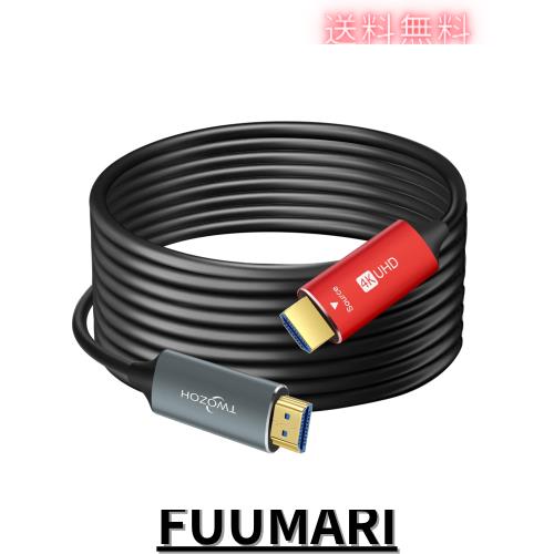 Twozoh HDMI 光ファイバーケーブル 50M 4Kファイバー HDMI コード 4K@60Hz/18Gbps対応