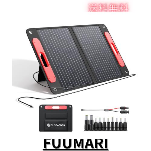 ELECAENTA ソーラーパネル 75W PD45Ｗ/QC3.0急速充電 折りたたみ式ソーラーチャージャー 3M超長DCケーブル 直/並列可 逆流防止 ポータブ