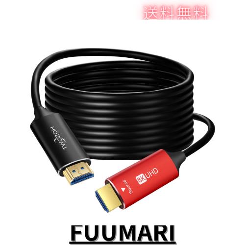 Twozoh 8K ファイバー HDMI ケーブル 30M 高速HDMI 2.1 光 ファイバーコード 48Gbps 8K@60Hz 4K@120Hz