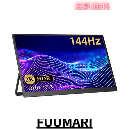 EVICIV 17.3インチ 2K 144Hz ポータブルモニター 楽天市場】【2K】モバイルモニター 144Hz 17.3インチ 2K 100%sRGB WQHD