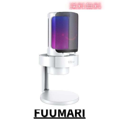 FIFINE USB コンデンサーマイク RGB光り カーディオイド指向性 Amazon.co.jp: FIFINE USB コンデンサーマイク RGB光り
