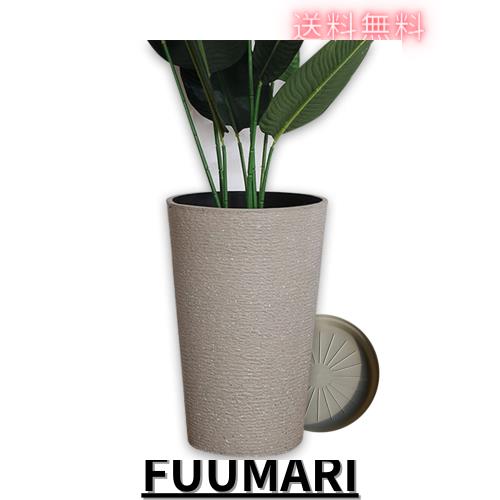 Floralies プランター 大型 おしゃれ 受け皿付き 植木鉢 大型 軽量 屋内 屋外用 プランター 深型 高さ52cm 排水穴付き 観葉植物 鉢 植木