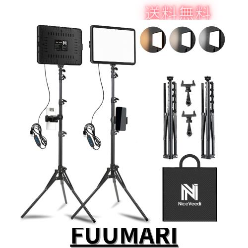 NiceVeedi 2パック撮影用ライト LEDビデオライト 写真スタジオ撮影 2800-6500K三色調光可能な照明撮影ライトキット 152cm調節可能な三脚
