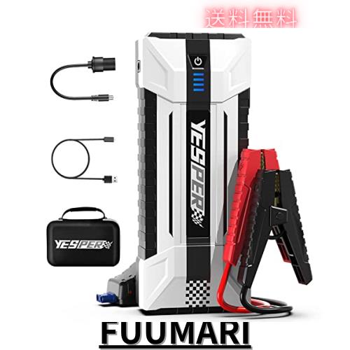 YESPER ジャンプスターター 20000mAh大容量 3000Aピーク電流 12V 車用ジャンプスターター（9.0Lガソリン車/7.0Lディーゼルエンジン車）大