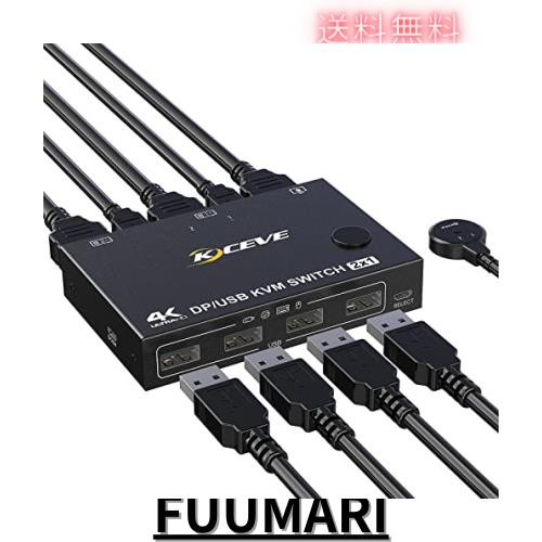 USB 3.0 DP KVM スイッチ 2 コンピュータ 1 モニタ 4K@144Hz、KVM スイッチ ディスプレイポート 8K@30Hz USB KVM スイッチ ディスプレイの通販は