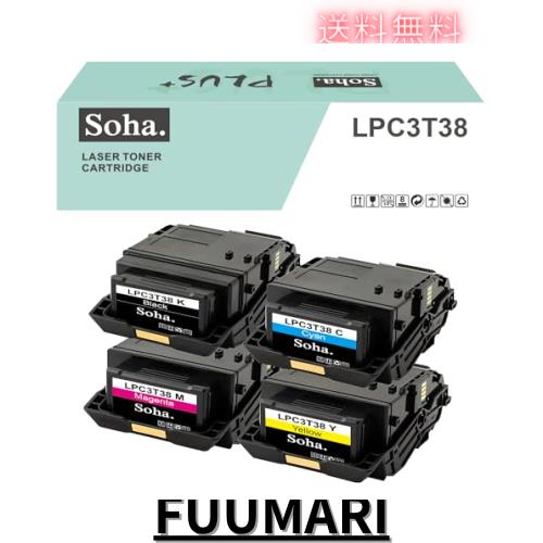 【Amazon.co.jp限定】 エプソン用 LPC3T38 BK/C/M/Y 「4本セット」 「大容量」 互換トナーカートリッジ　印刷枚数 ブラック：約10000枚ぐの通販は 21,533円