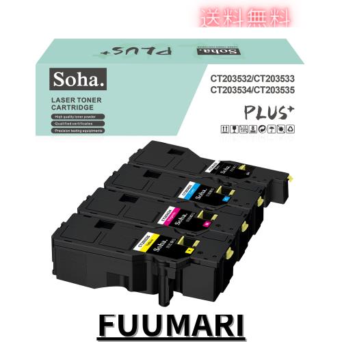【Amazon.co.jp限定】Fuji Xerox 用富士ゼロックス用 CT203532 CT203533 CT203534 CT203535 「大容量」BK/C/M/Y 「4本セット」 互換トナ
