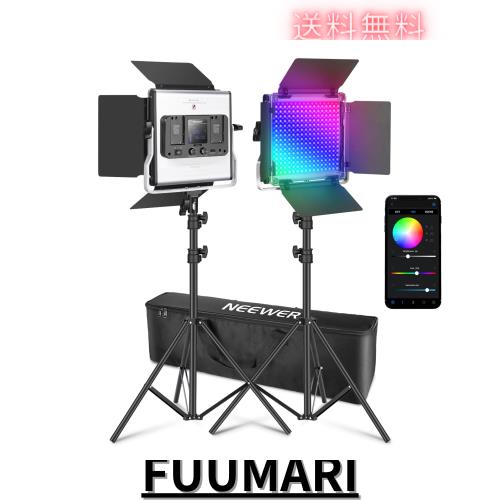 NEEWER 2パック 660 PRO RGB LEDビデオライトとスタンドキット アップグレード APP制御 撮影照明ライト 50W 360°RGBフルカラー 1%正確な
