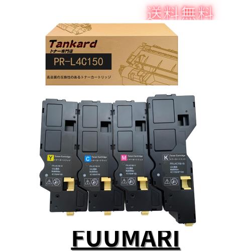 【Amazon.co.jp限定】NEC用 PR-L4C150 大容量（PR-L4C150-16/ L4C150-17 / L4C150-18 / L4C150-19 ）4色セット 互換トナーカートリッジ