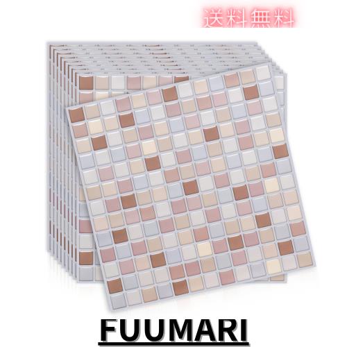 MORCART「優しいミルクティー色」タイルシール 防水 耐熱 キッチン 洗面所 トイレ DIY 家具やアイテムの装飾 モザイクタイルシート 壁紙