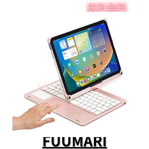 360°回転 iPad 第10世代 キーボード タッチパッド搭載 バックライト付き iPad 10 2022 10.9インチ キーボードケース 一体型 カバー トラ