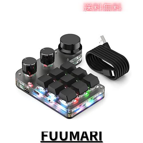 SIKAI CASE 新型番 プログラマブルキーボード 片手キーボード【有線接続のみ支持 Bluetooth非対応 レイヤーなし】メカニカルキーボード 9