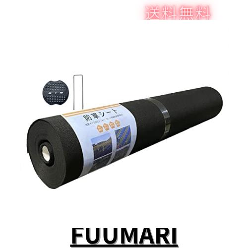 GreenGarden 防草シート 除草シート 1×50m 不織布 固定ピン50本と黒丸50枚付き 厚手 高透水性 UV耐候剤配合 親水剤入 高耐久 高密度120の通販は