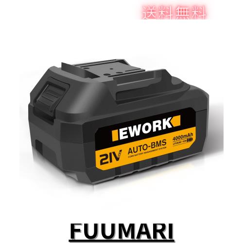 EWORK 21 Vリチウムイオン電池4.0 Ah EWORK21Vシリーズ電動工具、マキタ18Vシリーズ電動工具と互換性があり、LED残量表示機能、過負荷お