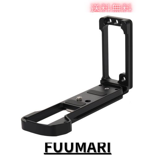 Fujifilm X-T5 用L型ブラケット L型プレート専用L型ハンドル 富士フイルムX-T5用L型プレート 合金製 アルカスイス互換 垂直撮影可能 底部