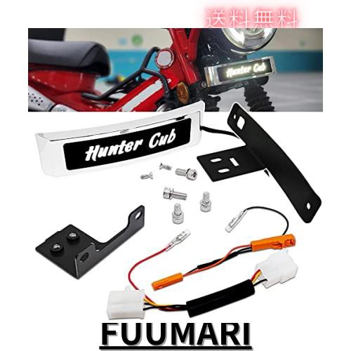 Hunter Cub LOGO LEDエンブレムライト 対応車種 ホンダ CT125 HUNTER CUB ハンターカブ JA55 JA65の通販は 8,741円