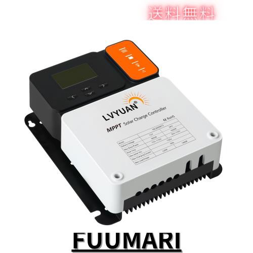 LVYUAN（リョクエン）MPPT 60Aソーラー充電コントローラー 最大入力1600w 最大電力点追従型(MPPT) 12V 24V 自動 最大PV 150V入力 ソーラ