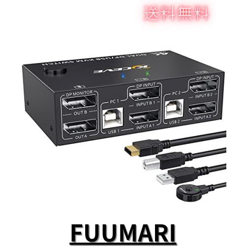 DP KVM 切替器 PC2台 モニター2台、デュアル モニター Displayport USB KVM 切替器サポート 4K@144Hz PC2台、キーボード、マウス、モニタの通販は 7,853円