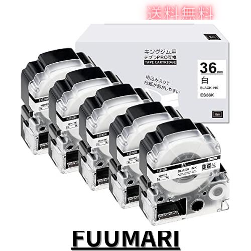 5個 互換 テプラ 36mm 白 白地黒文字 テープカートリッジ と互換性のある キングジム Kingjim テプラ Tepra ES36K（SS36K）テプラpro ラの通販は 5,136円