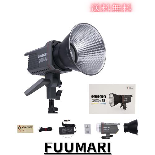 【Aputure】 Amaran 200x-S Amaran 200xS Amaran 200x Sモデル LEDビデオライト 撮影ライト CRI？95TLCI？98 色温2700K-6500K 5600k１M＠45