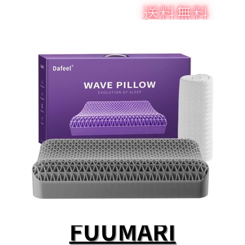 Dafeel 枕 まくら 首が痛くならない 無重力ジェルピロー 低め 高さ調節可能 低反発 ジェル枕 ゲル枕 安眠枕 高反発 横向き対応 TPE素材 の通販は 18,002円