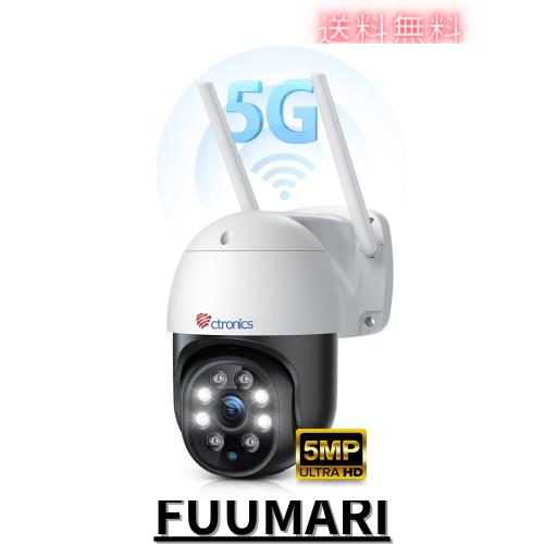 【最新5GWi-Fi・5MP？】Ctronics 防犯カメラ ワイヤレス 屋外 自動追尾 24時間録画 監視カメラ スマホ/PC遠隔操作 NAS/FTP/ONVIF/NVR 夜