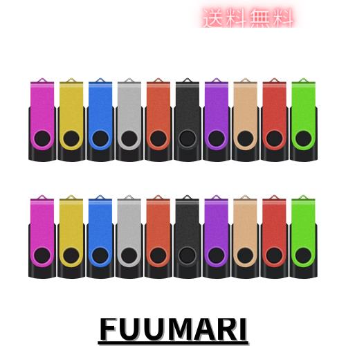 TEWENE USBメモリ 低容量 512MB 50個セット 10色 回転式 フラッシュドライブ 業務用 USB フラッシュメモリー USB2.0 高級なスクラブ質感 の通販は