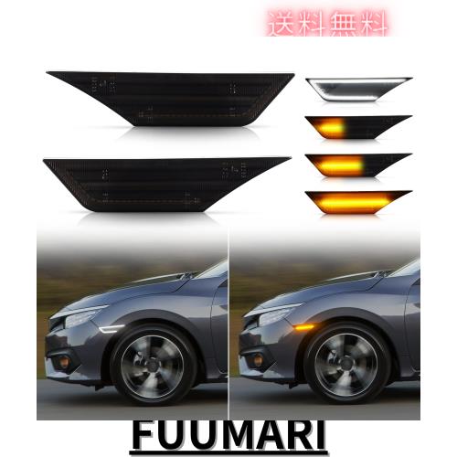 POPMOTORZ ホンダ シビック フロント フェンダー LED サイドマーカーライトシーケンシャルサイドウインカー両色切り替え付き【車検対応】