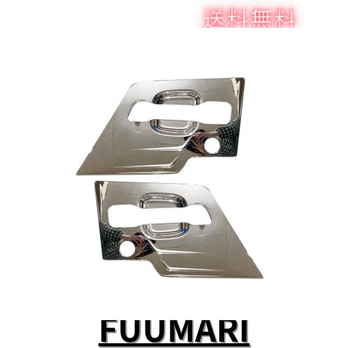 日野 hino 17レンジャー メッキ ドアハンドルカバー ガーニッシュ 外装 トラック用品 左右セットの通販は 7,585円