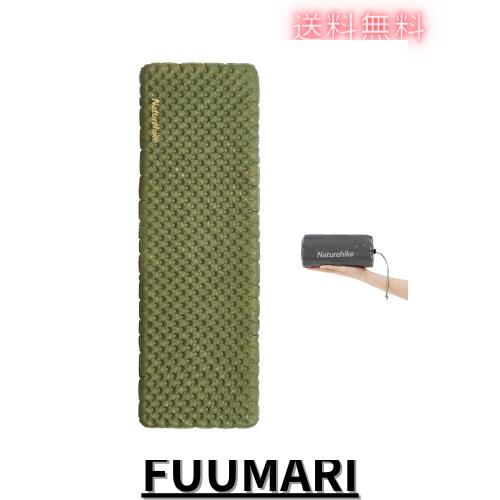 Naturehike Tuye エアーマット SGS認証 R3.2~8.8 約500g超軽量 厚手8~12cm -30℃以上対応 コンパクト 八層保温 ミイラ連結可能 インフレ