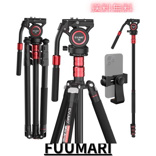 EVUMO GF4 カメラ三脚 フルードビデオ雲台付き、200cmアルミニウム合金 ビデオ 三脚 一脚 スマホホルダー付き 一眼レフ、ビデオカメラに