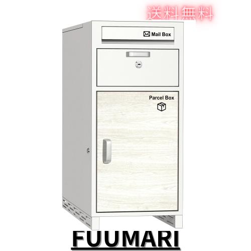 VARNIC 宅配ボックス 宅配BOX 防水 屋外 大容量 ポスト付き 郵便受け 戸建て用 個人宅 大型 盗難防止 (ホワイト)の通販は 29,705円