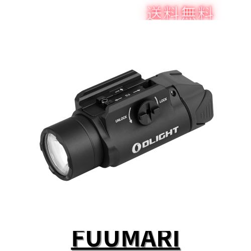 OLIGHT(オーライト) PL-3R 懐中電灯 タクティカルライト ウェポンライト ハンディライト フラッシュライト 1500ルーメン 強力 マグネット
