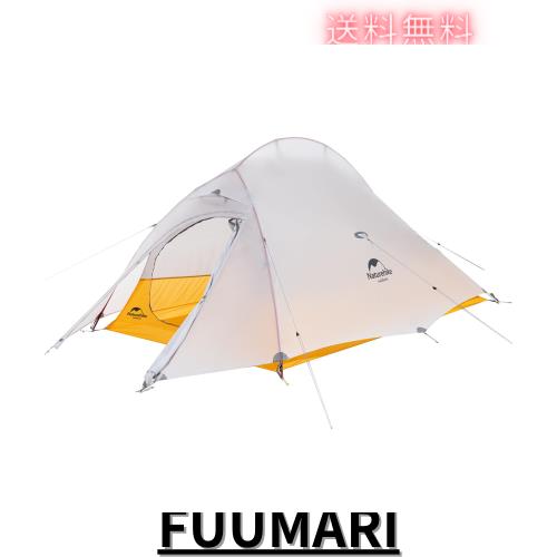 Naturehike公式ショップ テント 2人用 超軽量 10Dシルナイロン 耐水圧1500mm 自立式 前室付き 設営簡単 専用グランドシート付き シングル